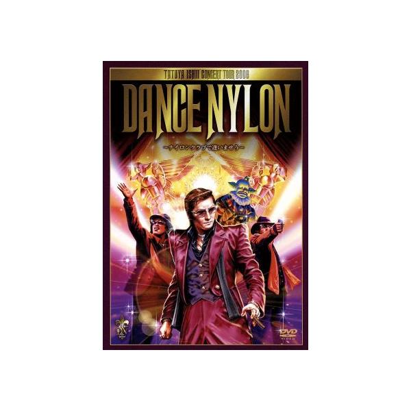 DANCE NYLON/石井竜也 : ブックオフ2号館 ヤフーショッピング店 - 通販