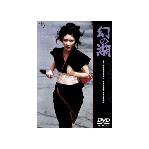 南條玲子主演映画『幻の湖』ＯＳＴ盤（音楽：芥川也寸志）紙ジャケット仕様 南條玲子主演映画『幻の湖』OST盤（音楽：芥川也寸志）紙ジャケット