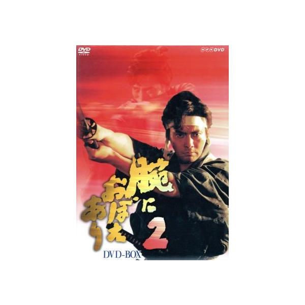 腕におぼえあり2 DVD-BOX/村上弘明,黒木瞳,藤沢周平(原作)