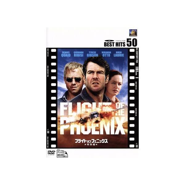 フライト・オブ・フェニックス 特別編/ジョン・ムーア(監督),デニス・クエイド,ジョヴァンニ・リビシ