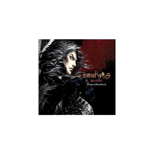 悪魔城ドラキュラ 闇の呪印 オリジナルサウンドトラック/(ゲーム・ミュージック),山根ミチル(音