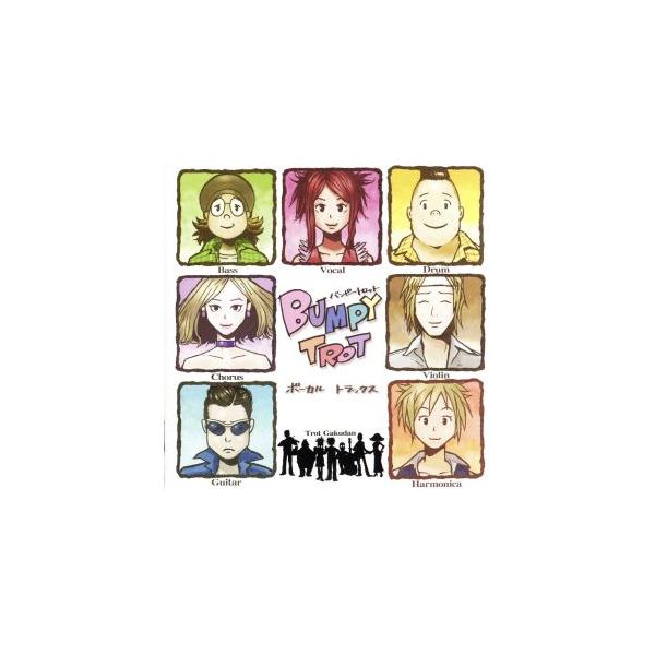ポンコツ浪漫大活劇バンピートロット ボーカルトラックス/(ゲーム