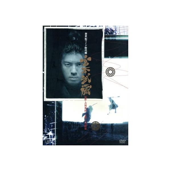 宮本武蔵 DVD-BOX/上川隆也 : ブックオフ2号館 ヤフーショッピング店