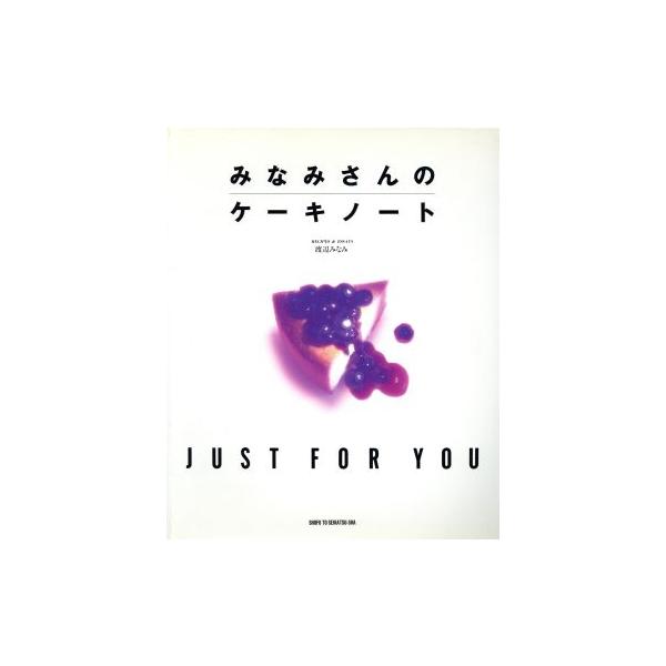 みなみさんのケーキノート BEST COOKING/渡辺みなみ【著】