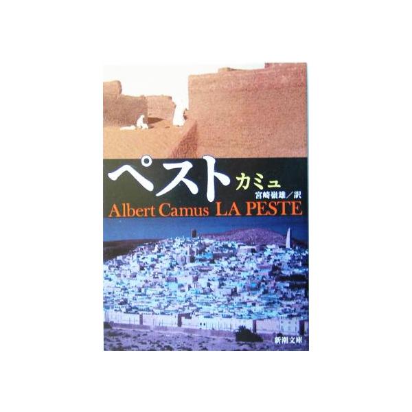 アルベールカミュ みんな探してる人気モノ アルベールカミュ 本 雑誌 コミック