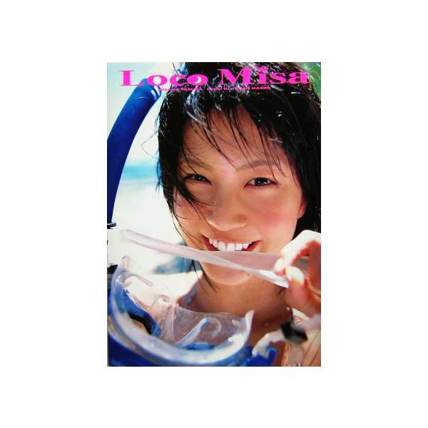 安田美沙子写真集 Loco Misa/安田美沙子,松田忠雄