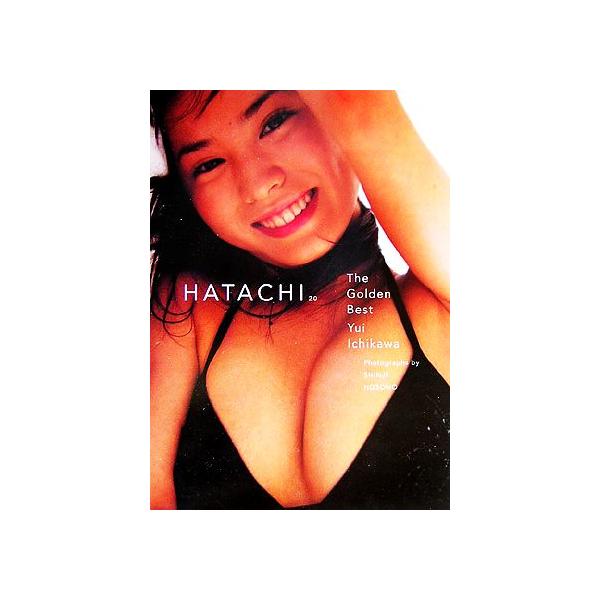 市川由衣写真集 HATACHI THE GOLDEN BEST/市川由衣,細野晋司
