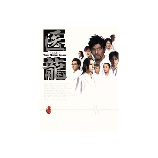 医龍 Team Medical Dragon DVD-BOX/坂口憲二,稲森いずみ,小池徹平,北村