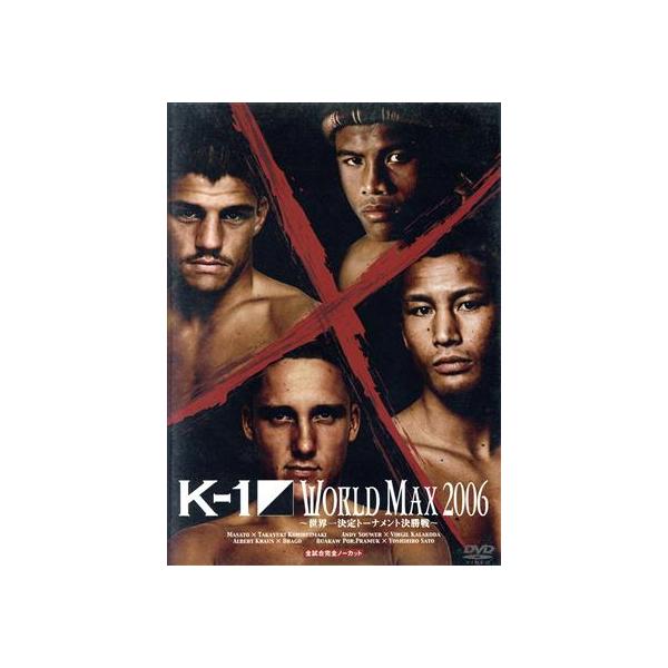 K-1 WORLD MAX 2006 〜世界一決定トーナメント決勝戦〜/(格闘技