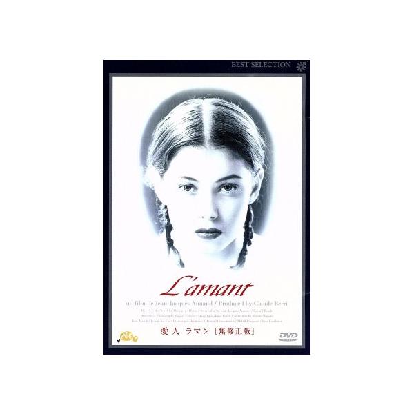 愛人/ラマン(無修正版)/ジャン=ジャック・アノー(監督),ジェーン 愛人/ラマン(無修正版)/ジャン=ジャック・アノー(監督),ジェーン