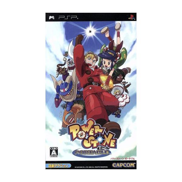 パワーストーン ポータブル/PSP