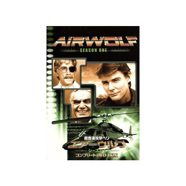 エアーウルフ シーズン1 コンプリートDVD-BOX/ジャン=マイケル 