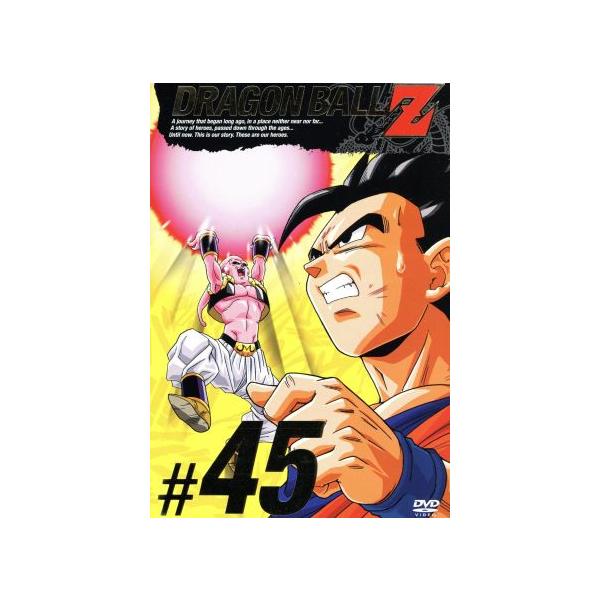 DRAGON BALL Z #45/鳥山明(原作),野沢雅子(孫悟空、孫悟飯、孫悟天),草尾毅(トランクス),