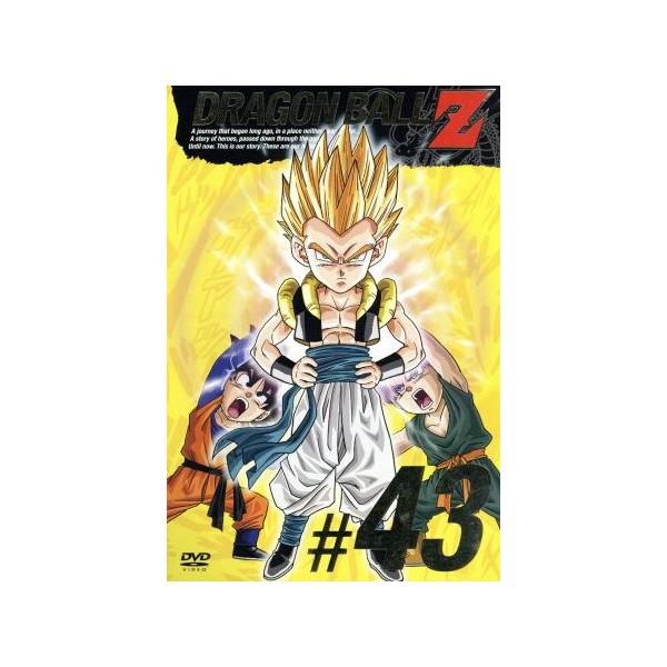 DRAGON BALL Z #43/鳥山明(原作),野沢雅子(孫悟空、孫悟飯、孫悟天),草尾毅(トランクス),