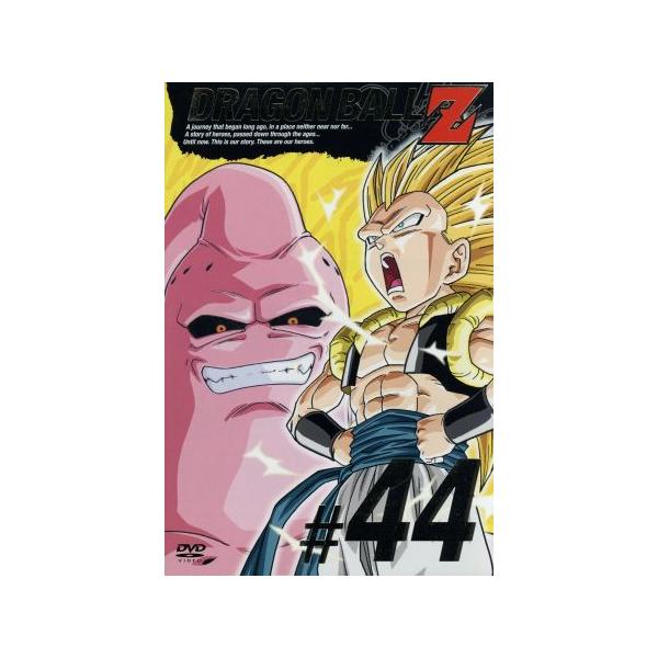 DRAGON BALL Z #44/鳥山明(原作),野沢雅子(孫悟空、孫悟飯、孫悟天),草尾毅(トランクス),