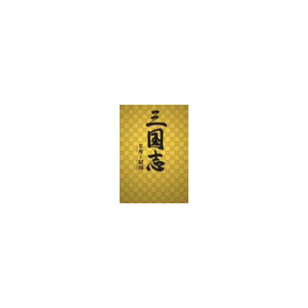 三国志 呂布と貂蝉 DVD-BOX(1)/ホアン・レイ[黄磊],チェン・ホン[陳紅],ゴン・ロー[