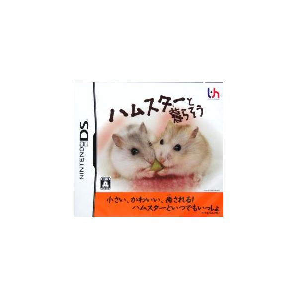 ハムスターと暮らそう/ニンテンドーDS