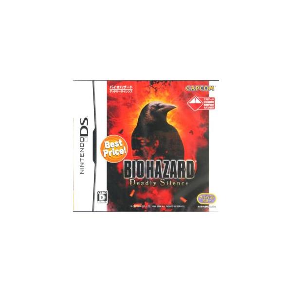 バイオハザード デッドリーサイレンス Best Price！/ニンテンドーDS