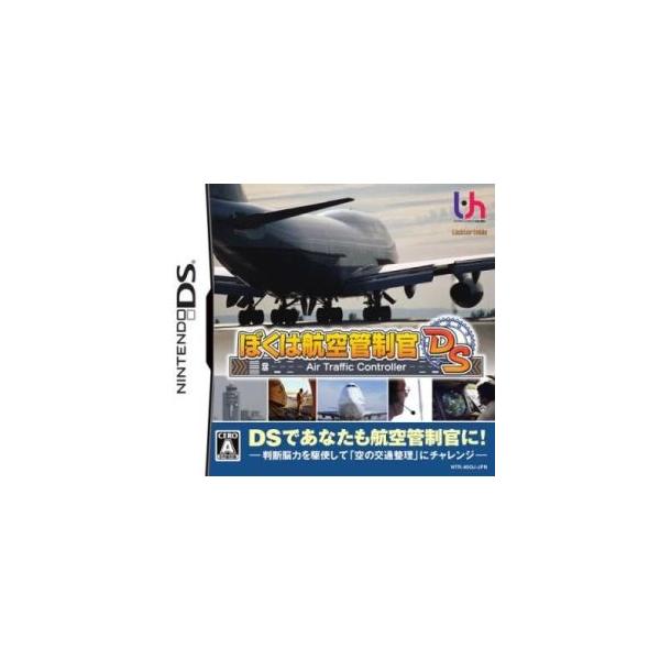 ぼくは航空管制官DS/ニンテンドーDS