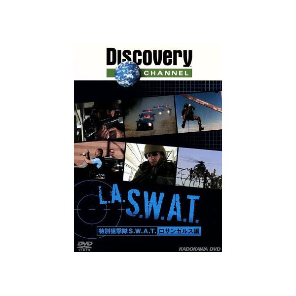 DVD／ディスカバリーチャンネル 特別狙撃隊 S．W．A．T． ロサンゼルス編