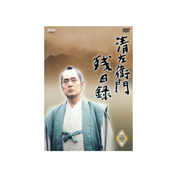 清左衛門残日録 6集 仇討ち！播磨屋の決闘/仲代達矢 : ブックオフ2号館