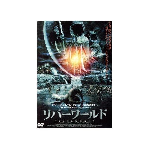 リバーワールド/ブラッド・ジョンソン