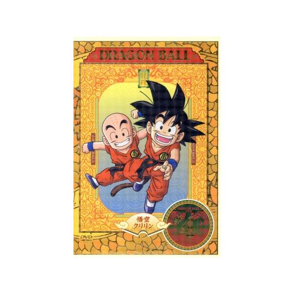 DRAGON BALL #4/鳥山明(原作),野沢雅子(孫悟空),鶴ひろみ(ブルマ),古谷徹(ヤムチャ)
