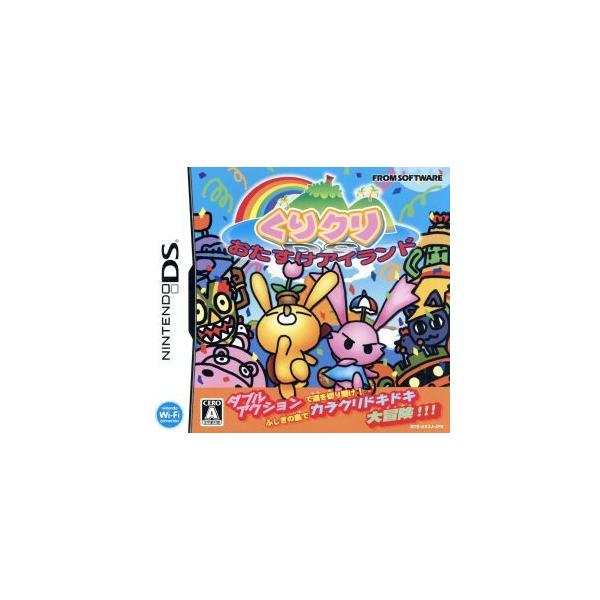 くりクリDS おたすけアイランド/ニンテンドーDS