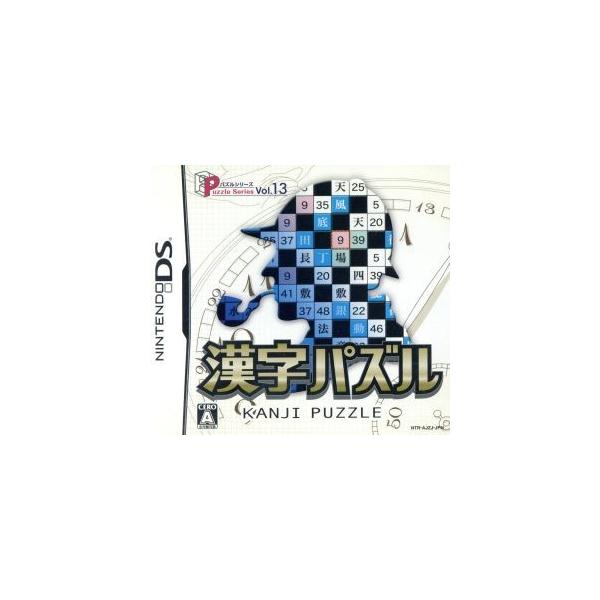 漢字パズル パズルシリーズVol.13/ニンテンドーDS
