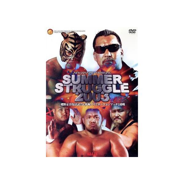 新日本プロレス サマーストラグル 2003 中古 DVD