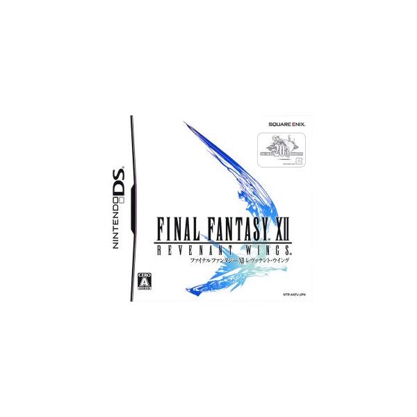 ファイナルファンタジーXII レヴァナント・ウイング/ニンテンドーDS