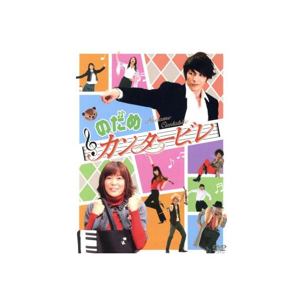 のだめカンタービレ DVD-BOX/玉木宏,上野樹里/玉木宏,瑛太,二ノ宮知子
