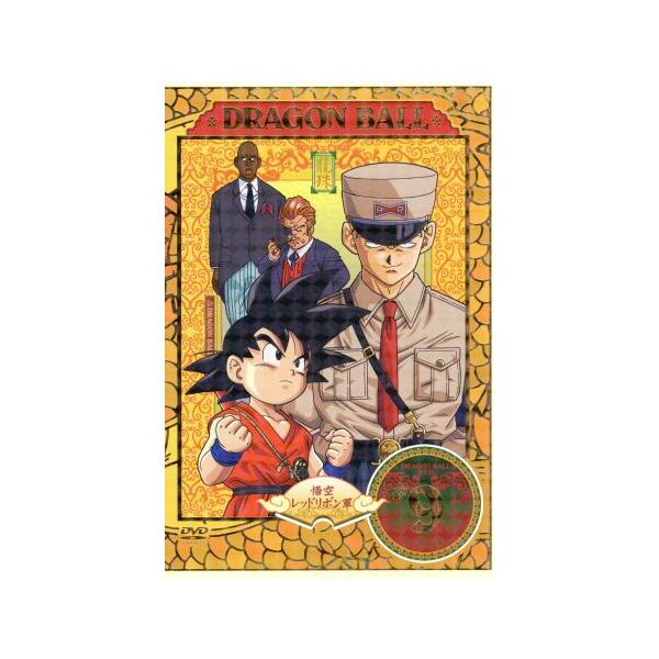 DRAGON BALL #9/鳥山明(原作),野沢雅子(孫悟空),鶴ひろみ(ブルマ),宮内幸平(亀仙人)