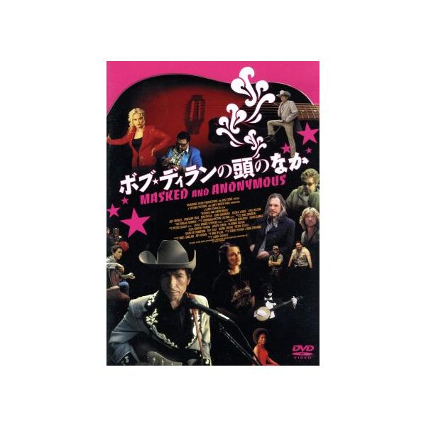 ボブ・ディランの頭のなか/ラリー・チャールズ(監督),ボブ・ディラン(出演、音楽)