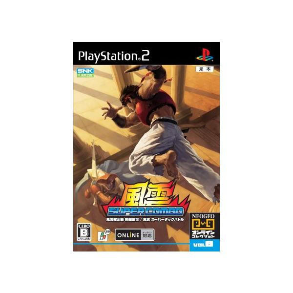 PS2 ネオジオ オンライン コレクション 風雲SUPER COMBO＊プレイステーション2ソフト