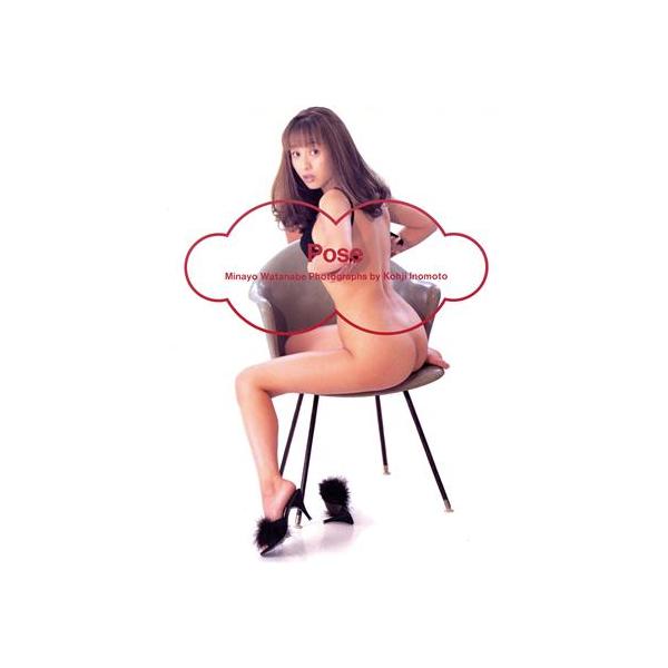 Pose 渡辺美奈代写真集/渡辺美奈代,井ノ元浩二