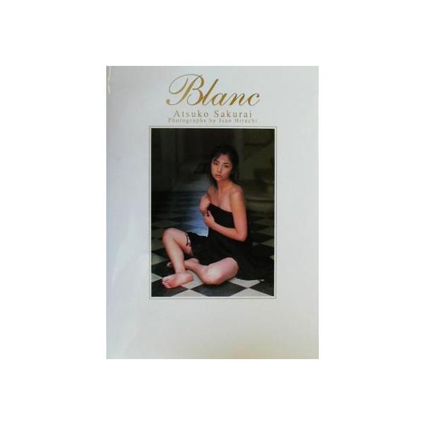 櫻井淳子写真集 Blanc/桜井淳子,平地勲