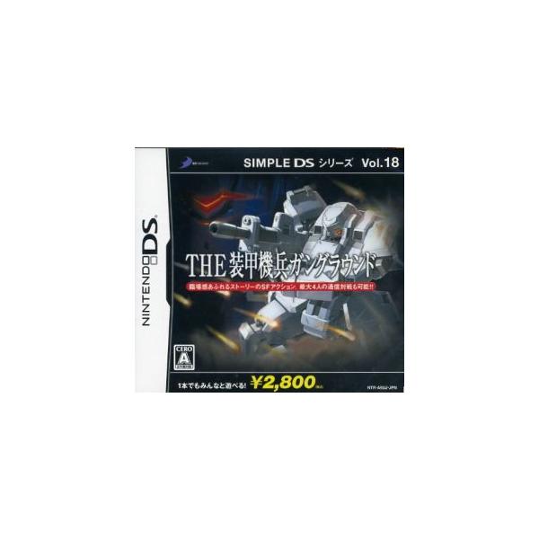 SIMPLE DS シリーズ Vol.18 THE 装甲機兵ガングラウンド ディースリー・パブリッシャー