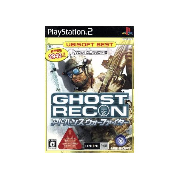 GHOST RECON(ゴーストリコン) アドバンス ウォーファイター ユービーアイソフトベスト/PS2