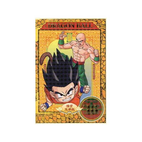 DRAGON BALL #16/鳥山明(原作),野沢雅子(孫悟空),鶴ひろみ(ブルマ),宮内幸平(亀仙人)
