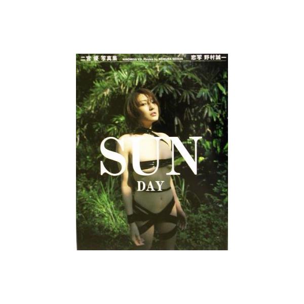 SUNDAY 二宮優写真集/二宮優,野村誠一