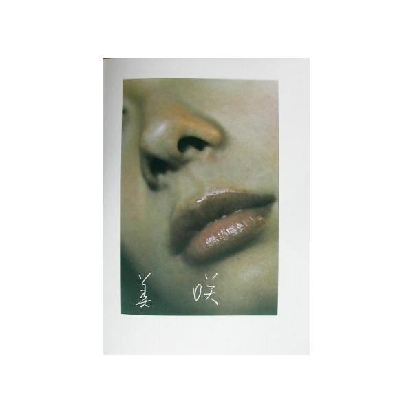 美咲 伊東美咲写真集/伊東美咲,上田義彦