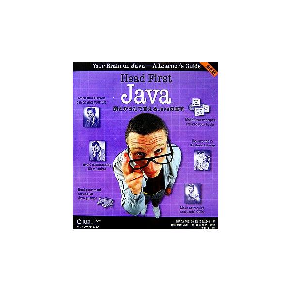 Head First Java 第2版 頭とからだで覚えるJavaの基本/キャシーシエラ,バートベイツ【著】,