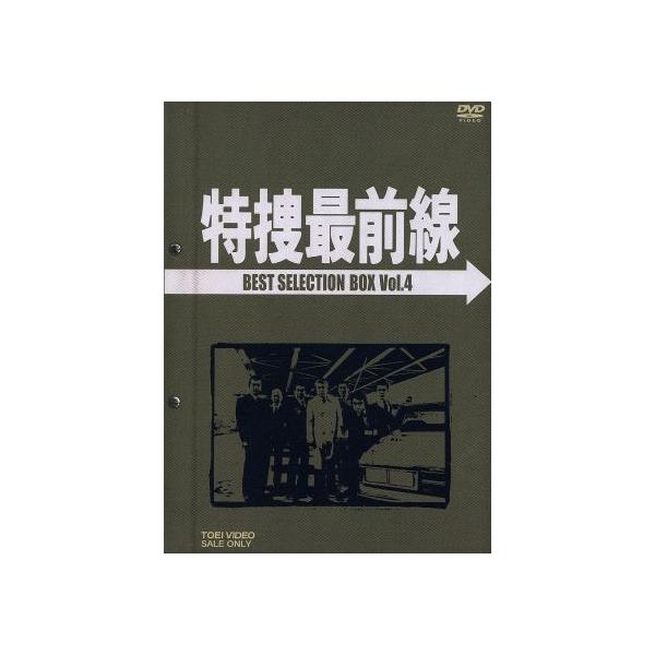 特捜最前線 BEST SELECTION BOX Vol.4/二谷英明,大滝秀治,荒木しげる