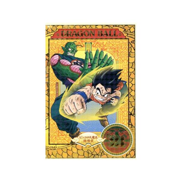DRAGON BALL #21/鳥山明(原作),野沢雅子(孫悟空),鶴ひろみ(ブルマ),宮内幸平(亀仙人)