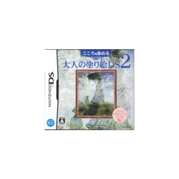 こころを休める大人の塗り絵DS 2/ニンテンドーDS