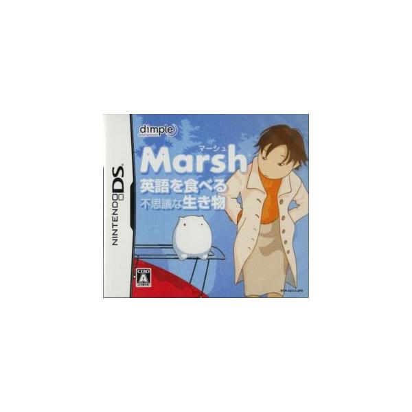 英語を食べる不思議な生き物 Marsh/ニンテンドーDS