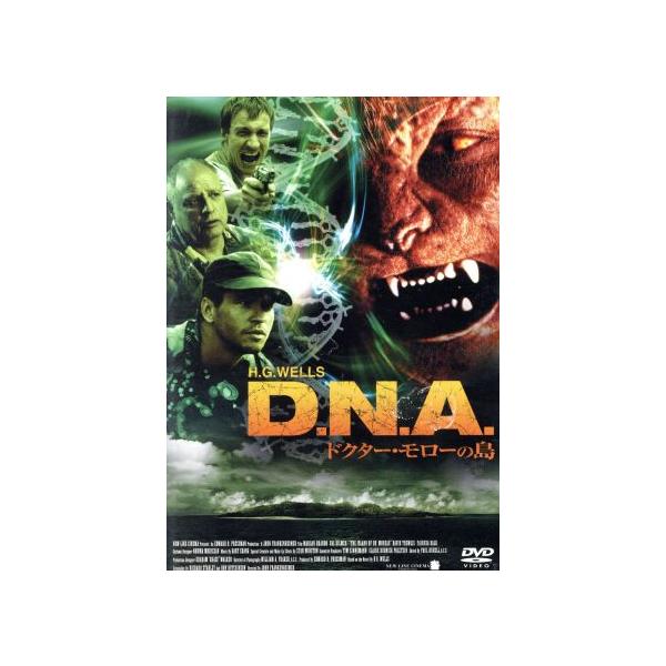D.N.A. ドクター・モローの島/マーロン・ブランド,ヴァル・キルマー,ジョン・フランケンハイマー(監督