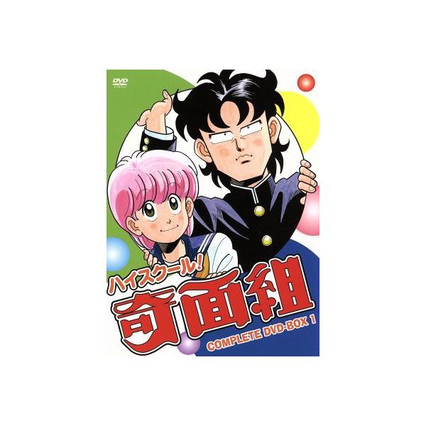 ブランド登録なし ハイスクール!奇面組 COMPLETE DVD-BOX 1/新沢基栄(原作) : ブックオフ2号館 ヤフーショッピング店 - 通販 - Yahoo!ショッピング ブランド登録なし ハイスクール!奇面組 COMPLETE DVD-BOX 1/新沢基栄(原作) : ブックオフ2号館 ヤフーショッピング店 - 通販 - Yahoo!ショッピング