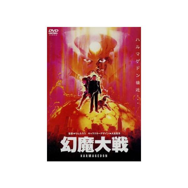 幻魔大戦/平井和正/石森章太郎,古谷徹,小山茉美,大友克洋(キャラクターデザイン),